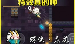 元气骑士领主最新皮肤爆料,领主新装亮相！元气骑士领主神秘皮肤首曝