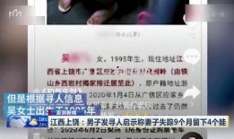 江西失踪最新爆料新闻,神秘线索浮出水面，真相即将揭晓